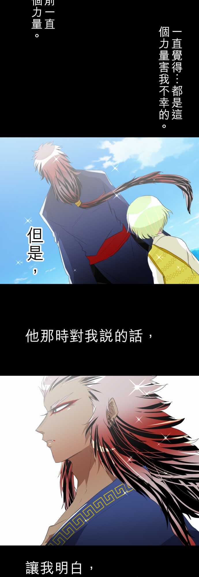 《黑白来看守所》漫画 129集