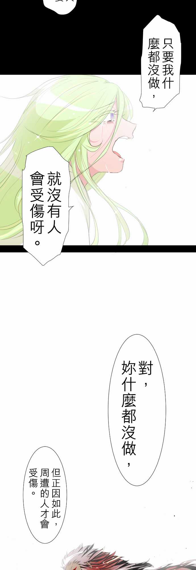 《黑白来看守所》漫画 129集