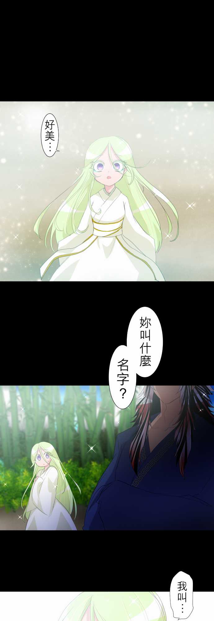 《黑白来看守所》漫画 129集