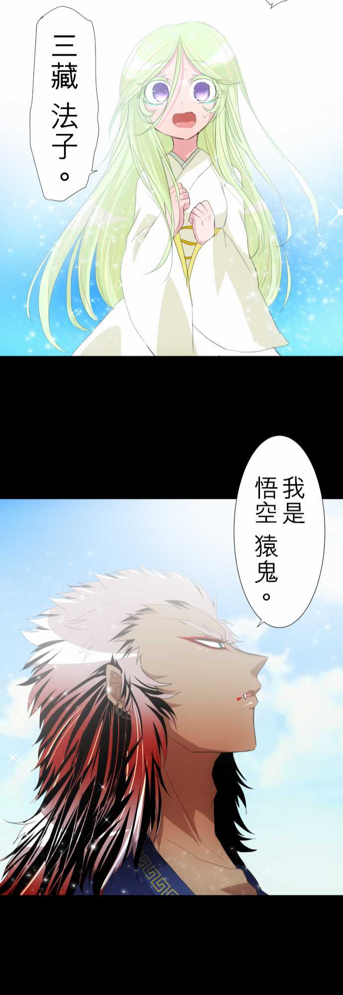 《黑白来看守所》漫画 129集