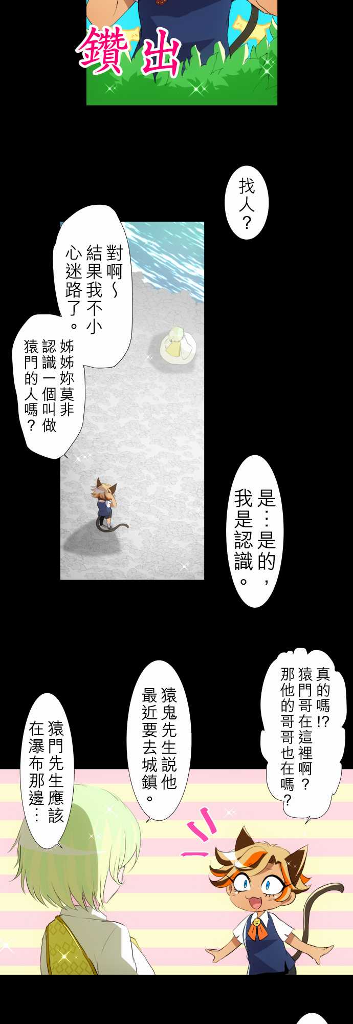 《黑白来看守所》漫画 131集