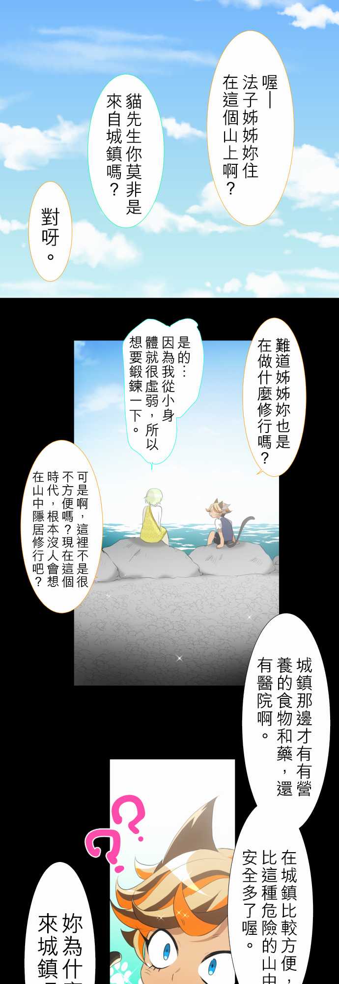 《黑白来看守所》漫画 131集