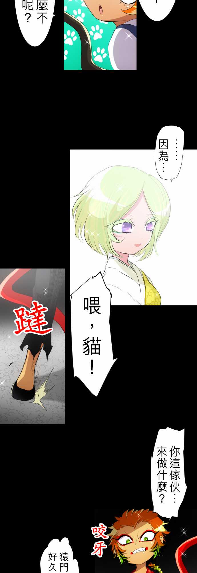 《黑白来看守所》漫画 131集