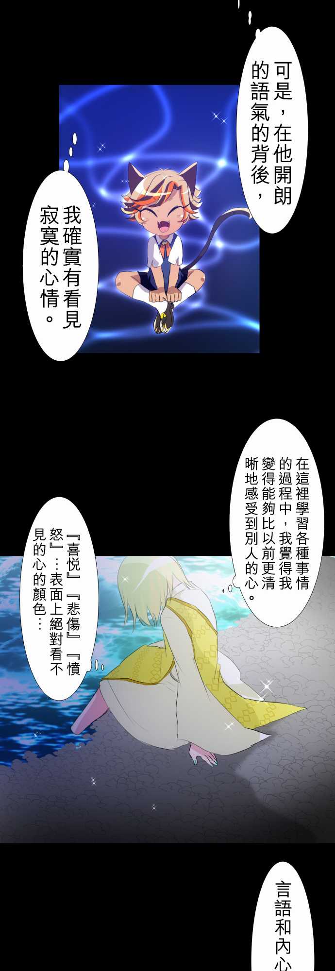 《黑白来看守所》漫画 131集