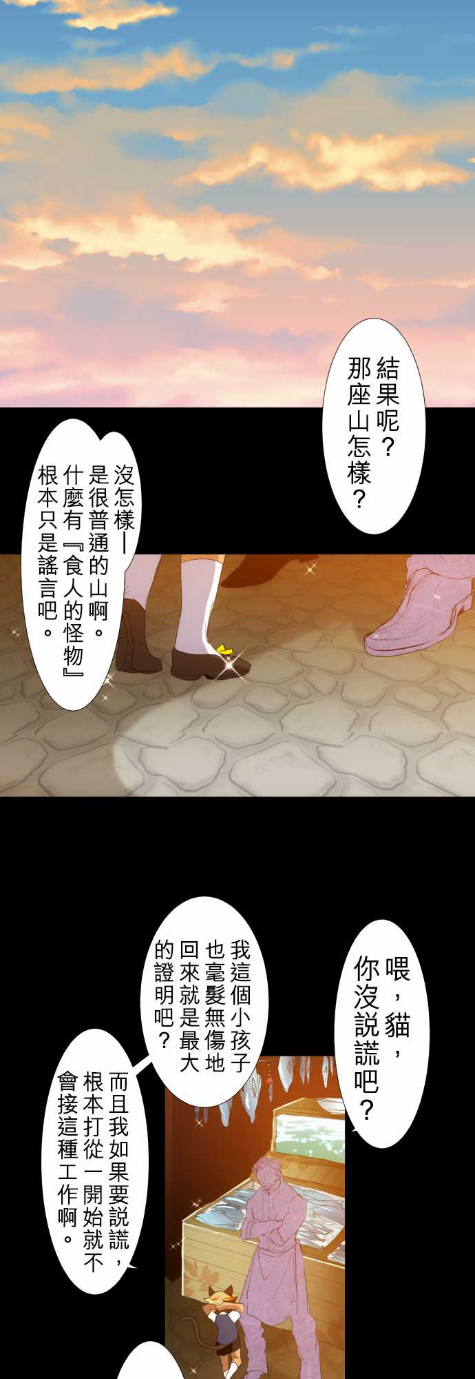 《黑白来看守所》漫画 131集