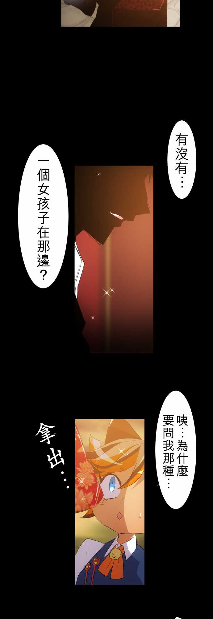 《黑白来看守所》漫画 131集