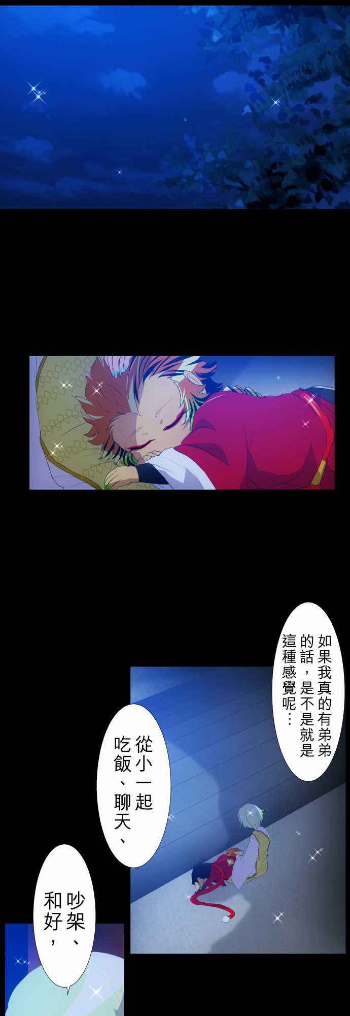 《黑白来看守所》漫画 131集