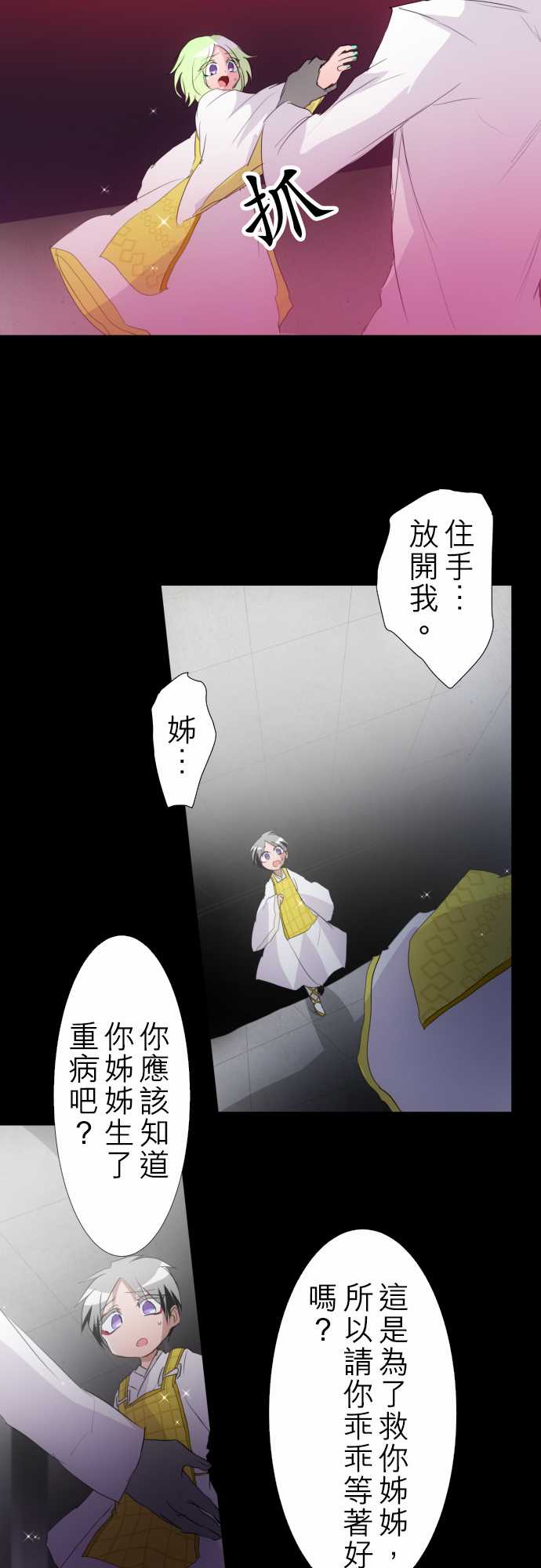 《黑白来看守所》漫画 133集