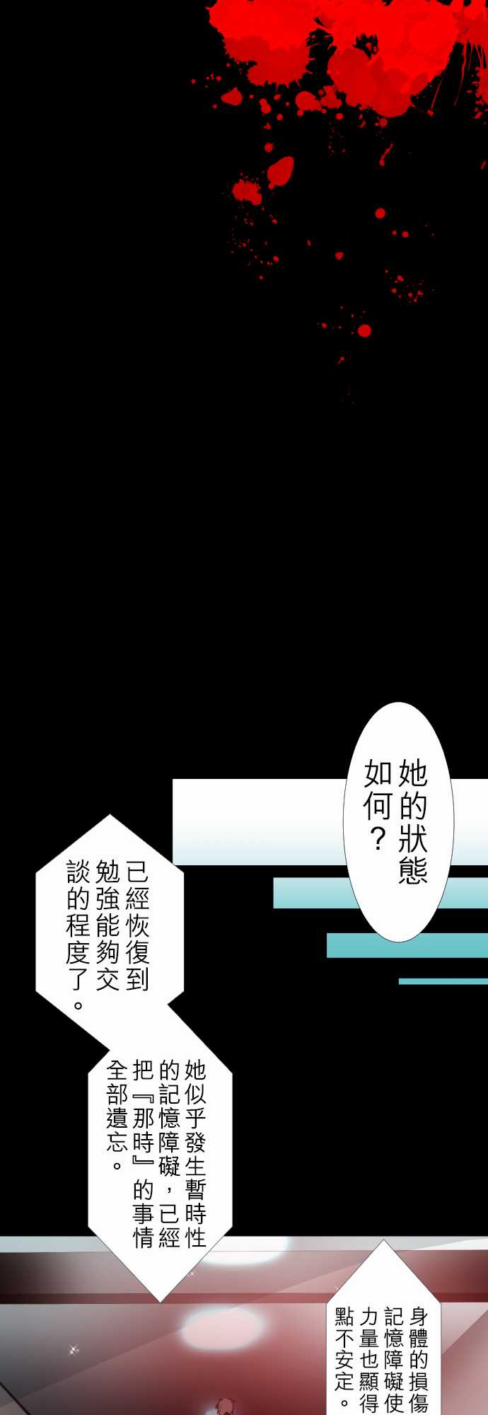 《黑白来看守所》漫画 133集