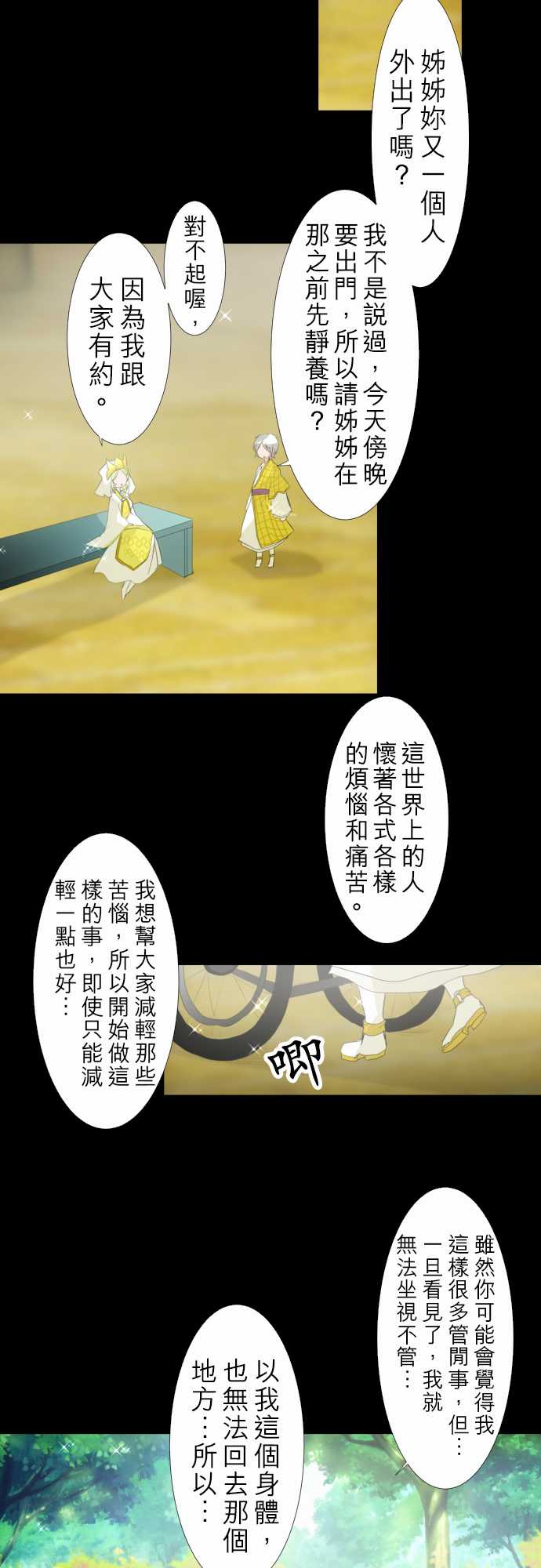 《黑白来看守所》漫画 134集