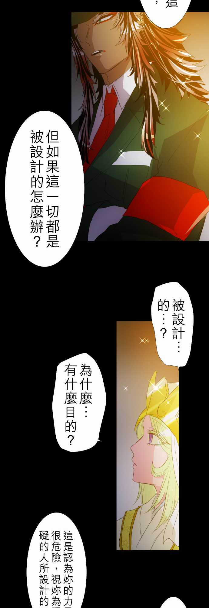 《黑白来看守所》漫画 134集