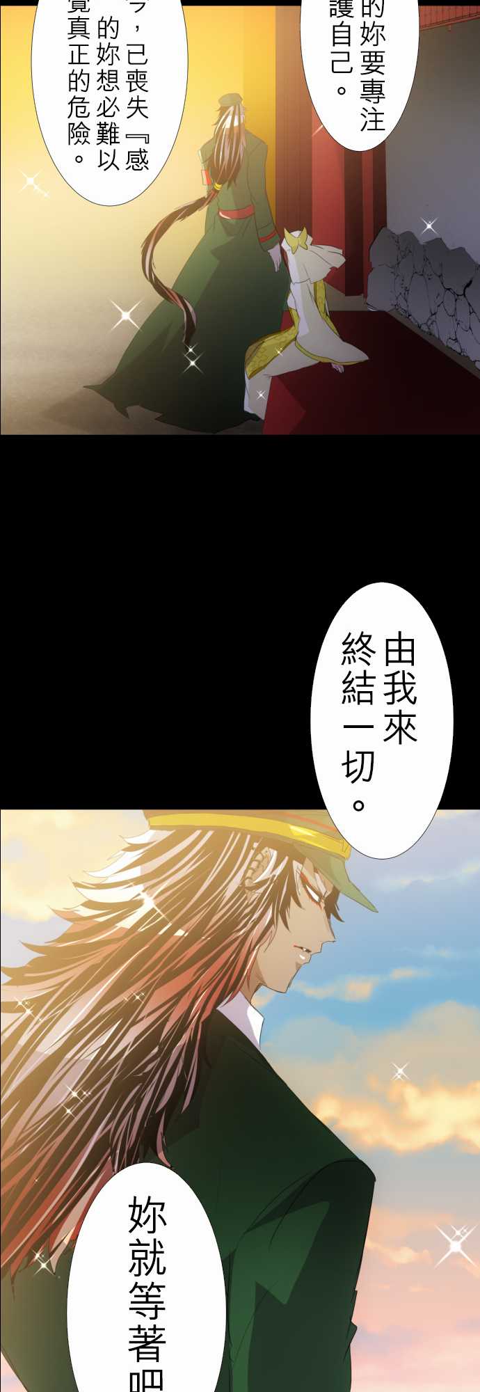 《黑白来看守所》漫画 134集