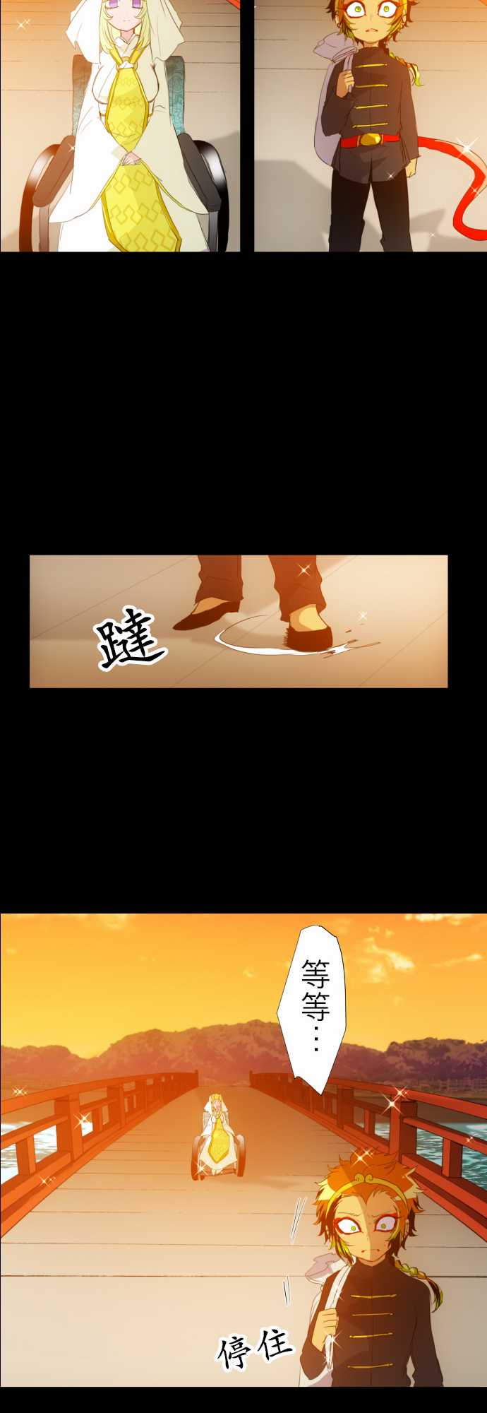 《黑白来看守所》漫画 134集