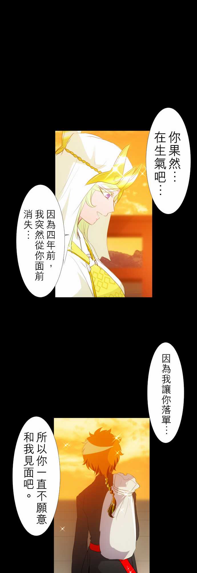 《黑白来看守所》漫画 134集