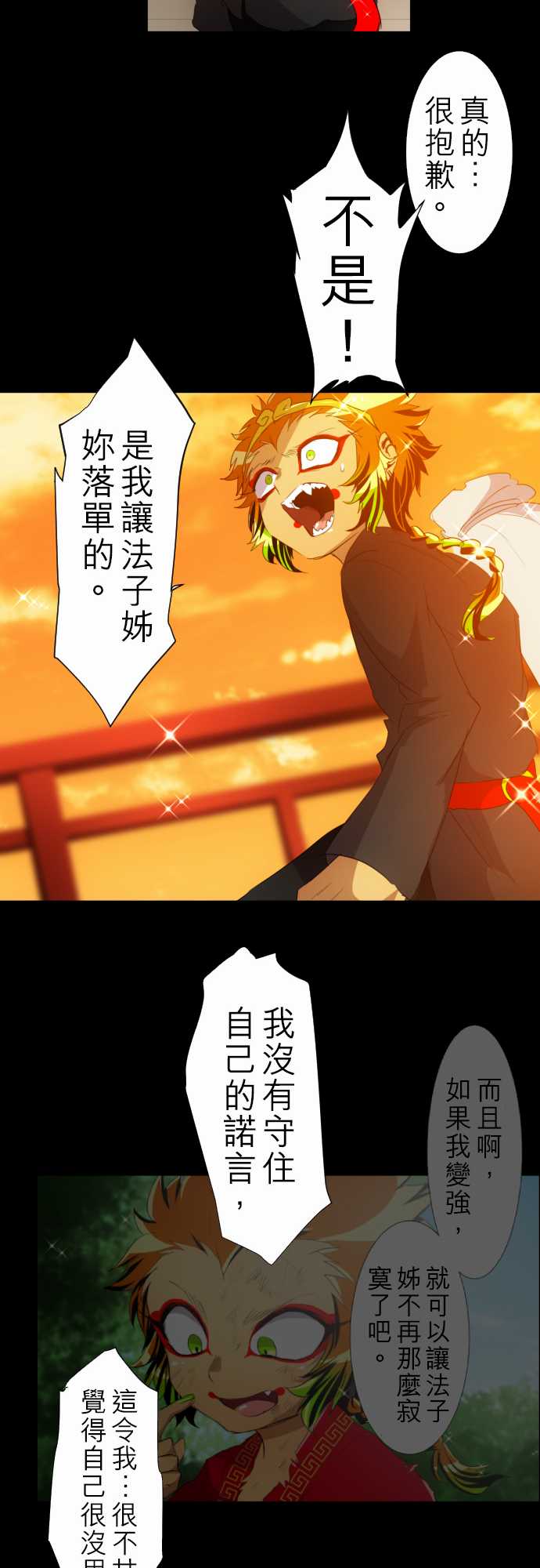 《黑白来看守所》漫画 134集