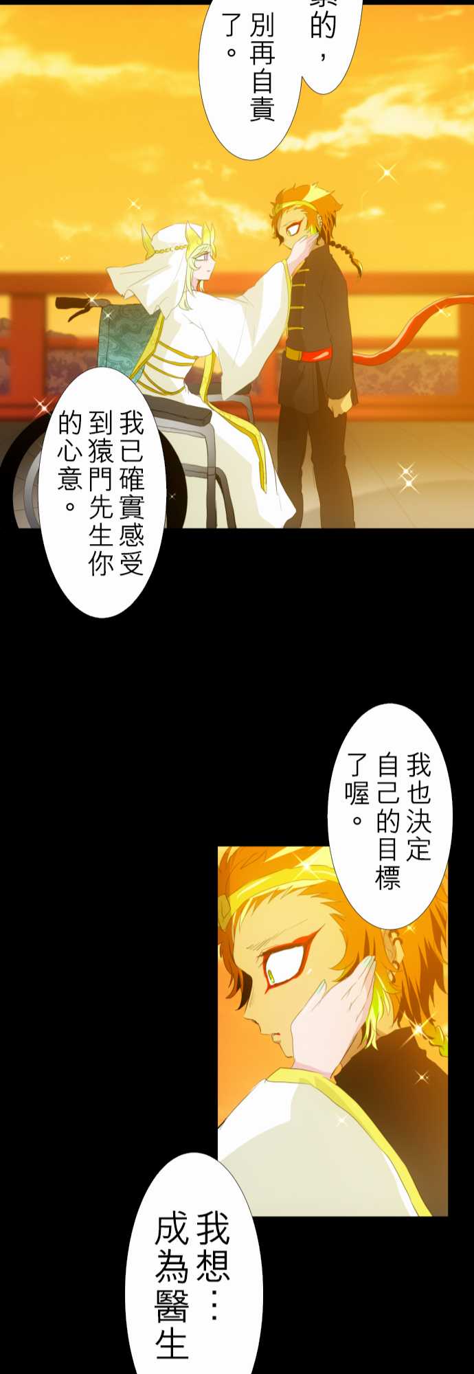 《黑白来看守所》漫画 134集