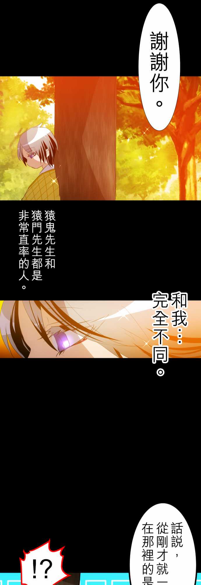 《黑白来看守所》漫画 134集