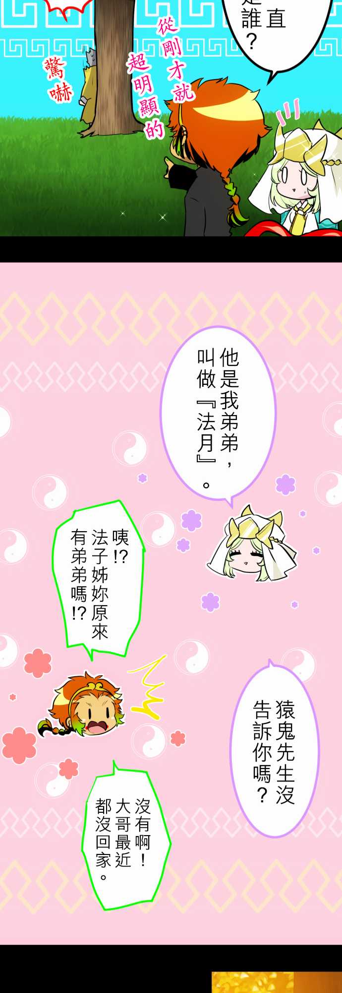 《黑白来看守所》漫画 134集