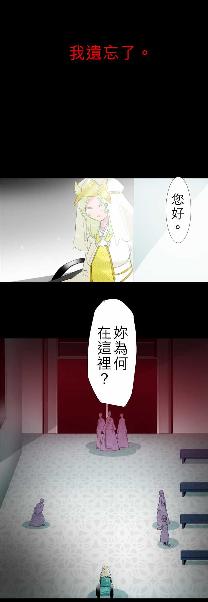 《黑白来看守所》漫画 134集