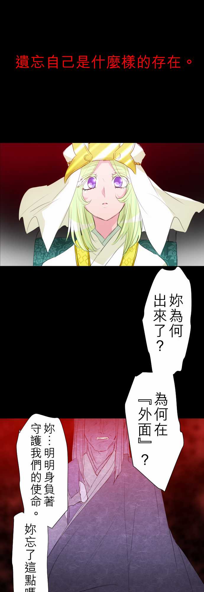 《黑白来看守所》漫画 134集