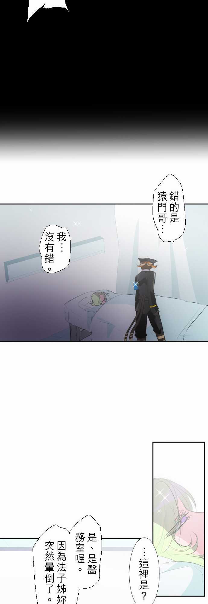 《黑白来看守所》漫画 136集