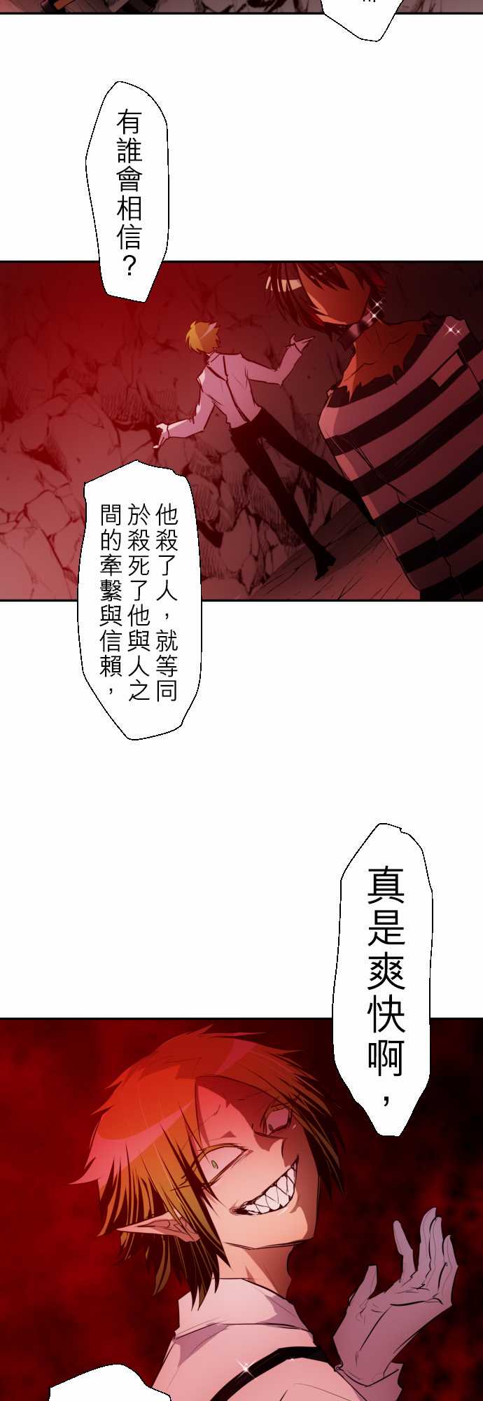 《黑白来看守所》漫画 137集