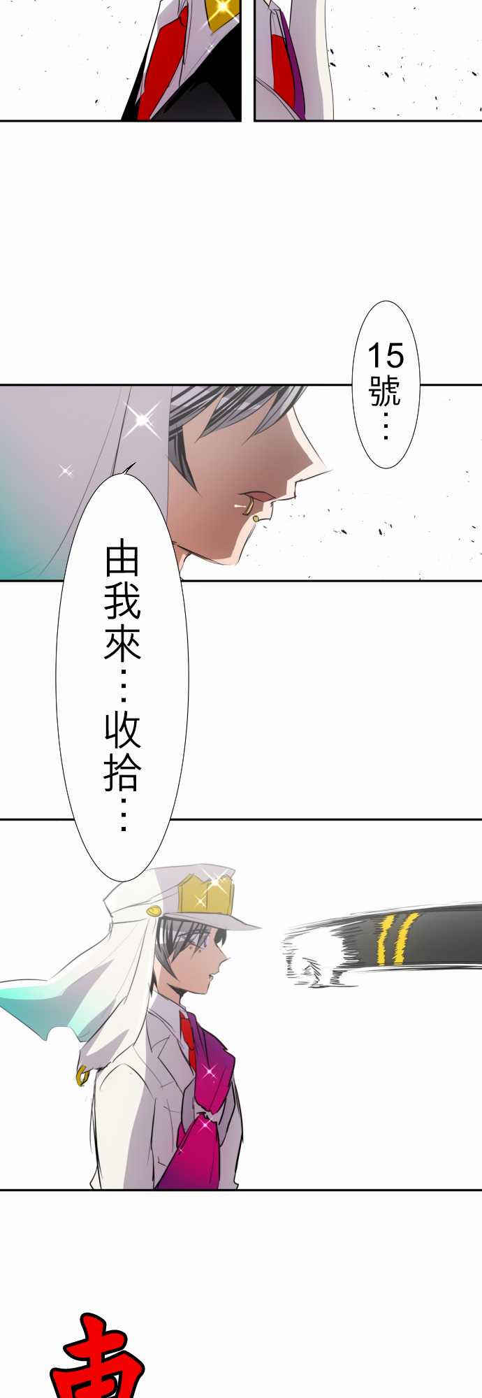 《黑白来看守所》漫画 137集