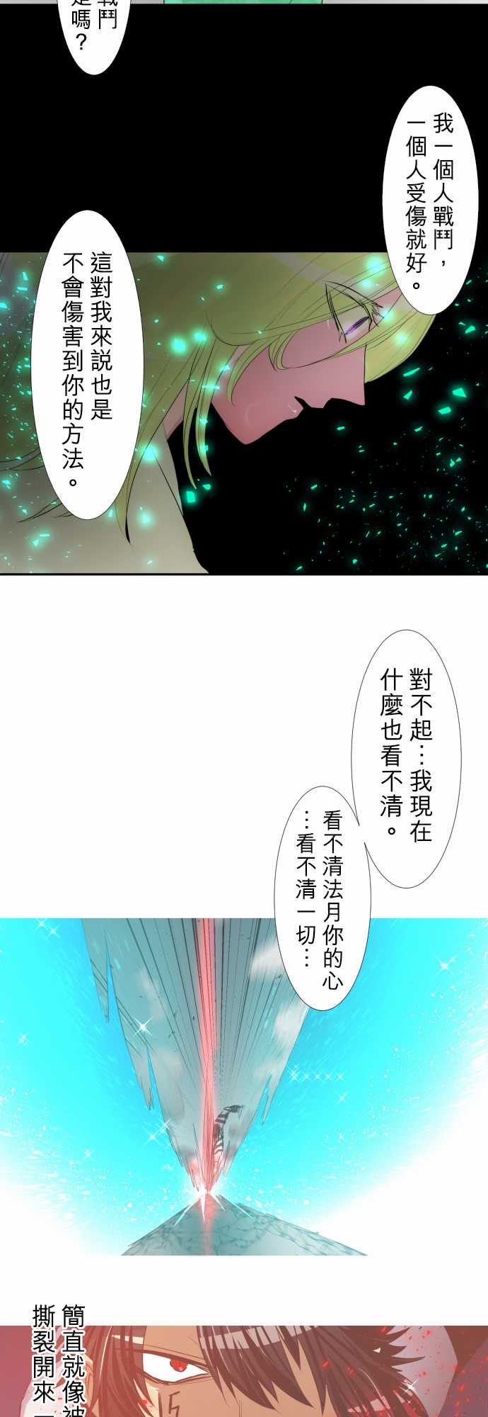 《黑白来看守所》漫画 139集