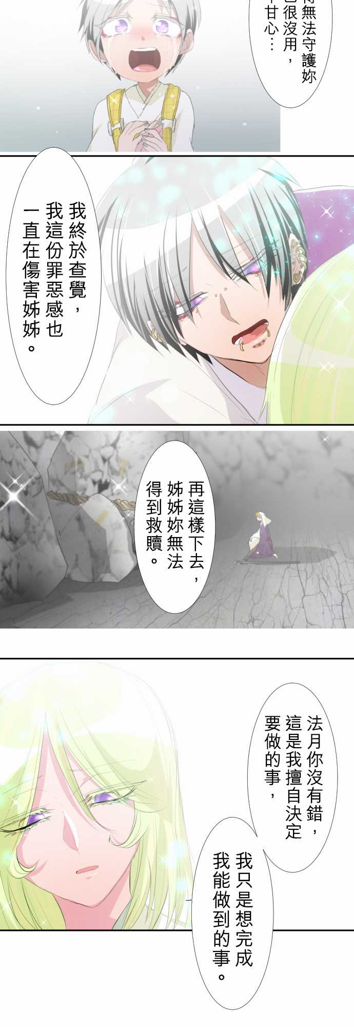 《黑白来看守所》漫画 139集