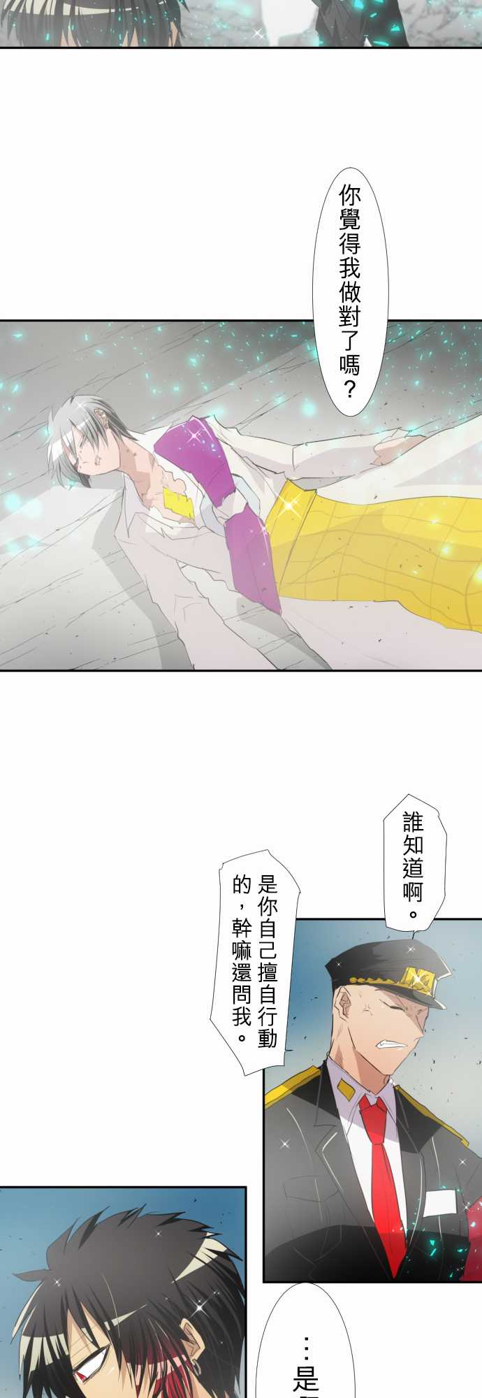 《黑白来看守所》漫画 139集