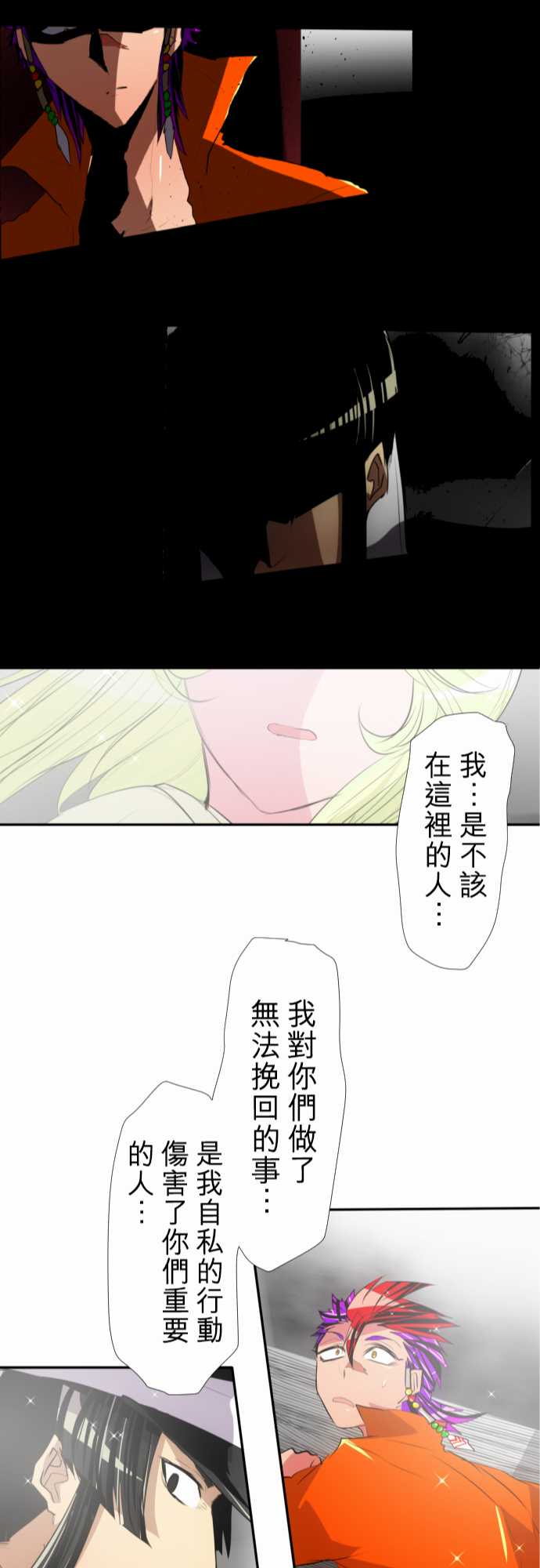 《黑白来看守所》漫画 139集