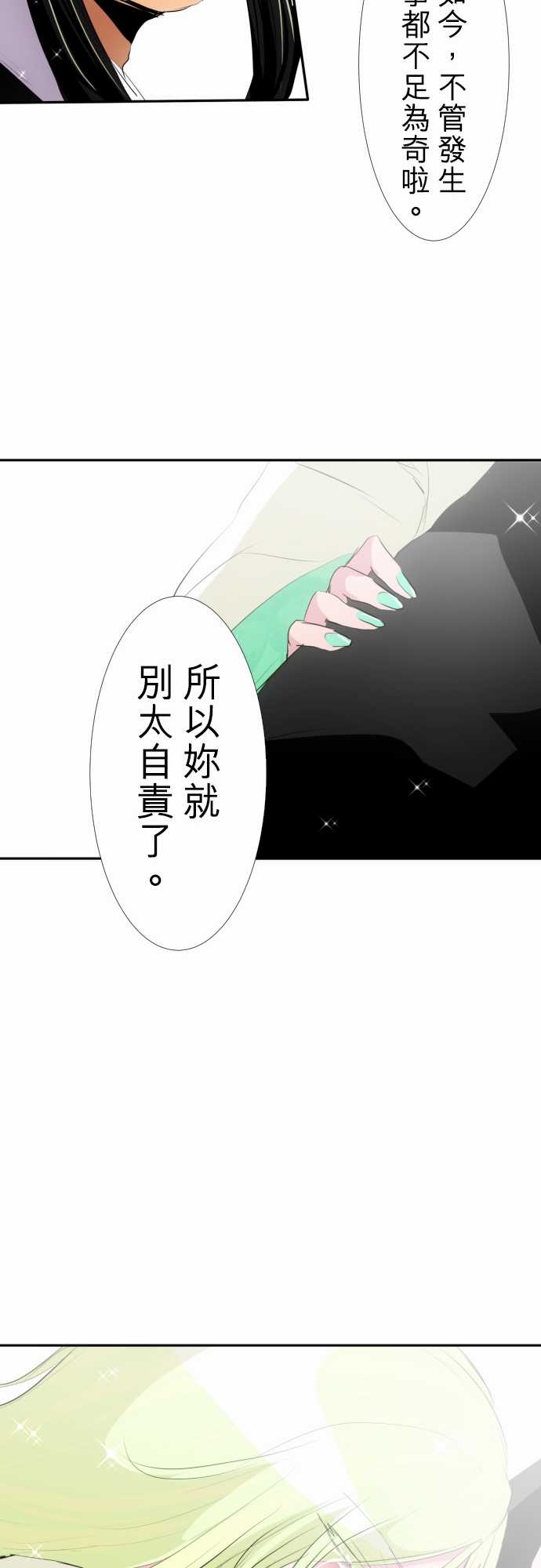 《黑白来看守所》漫画 139集