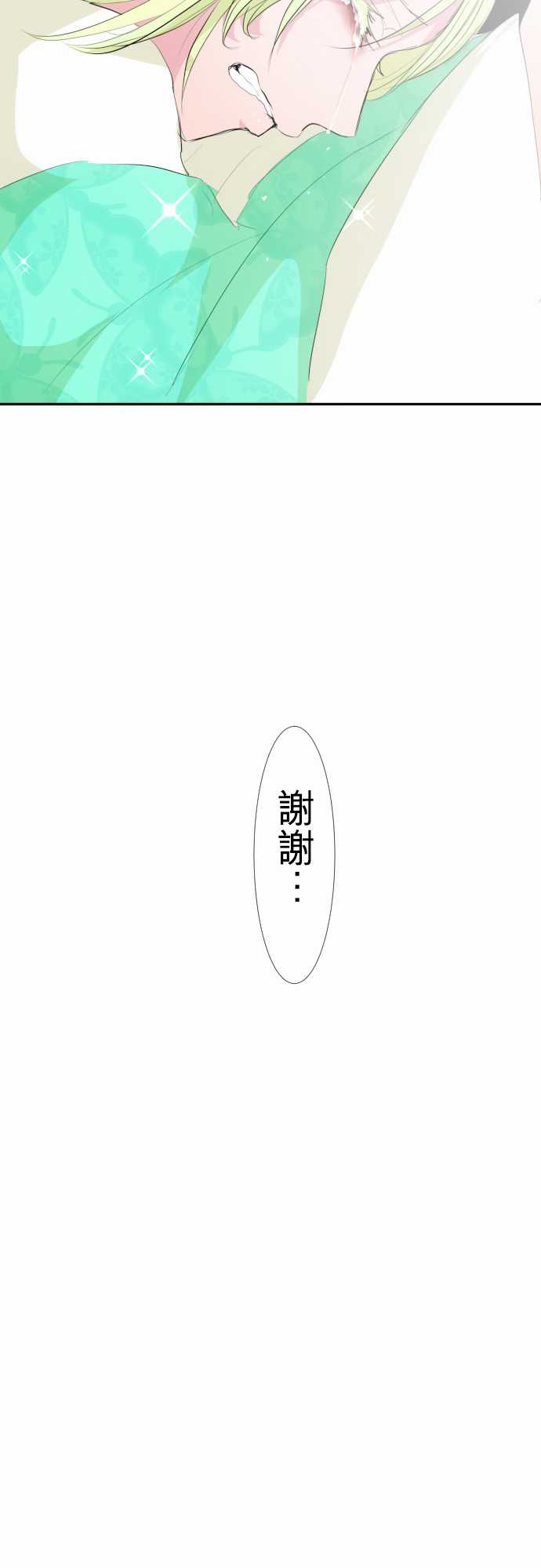 《黑白来看守所》漫画 139集