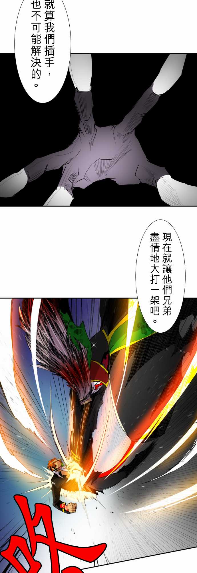 《黑白来看守所》漫画 140集