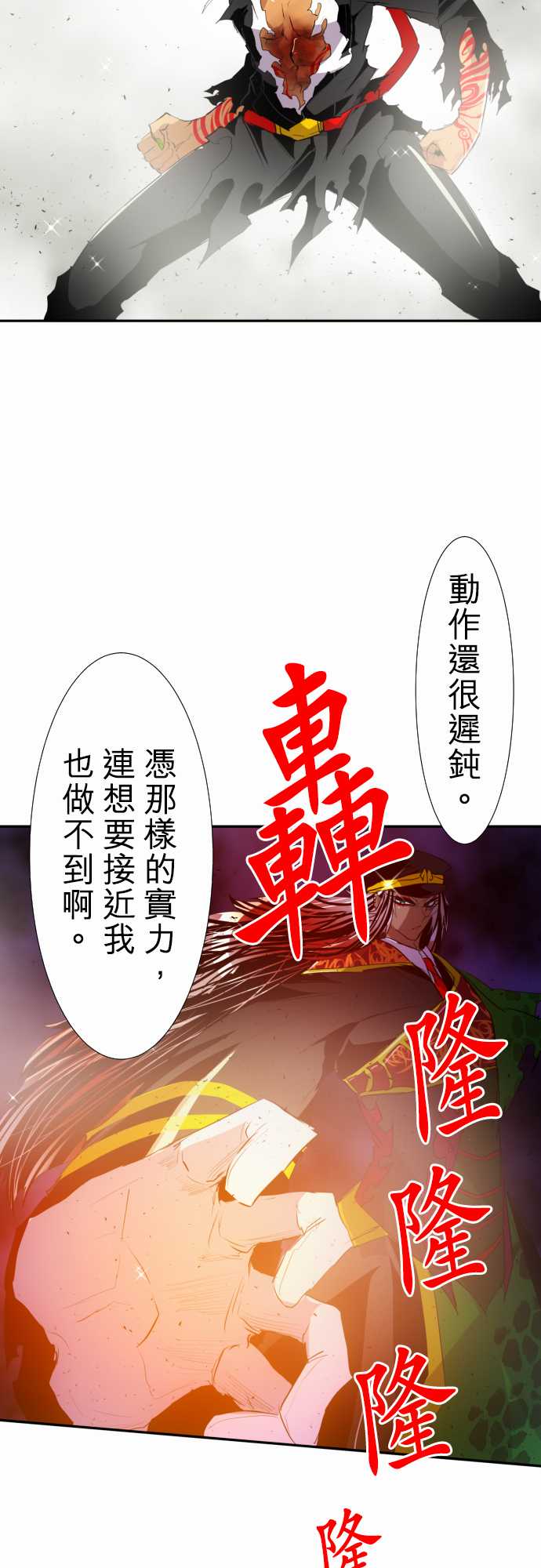 《黑白来看守所》漫画 140集