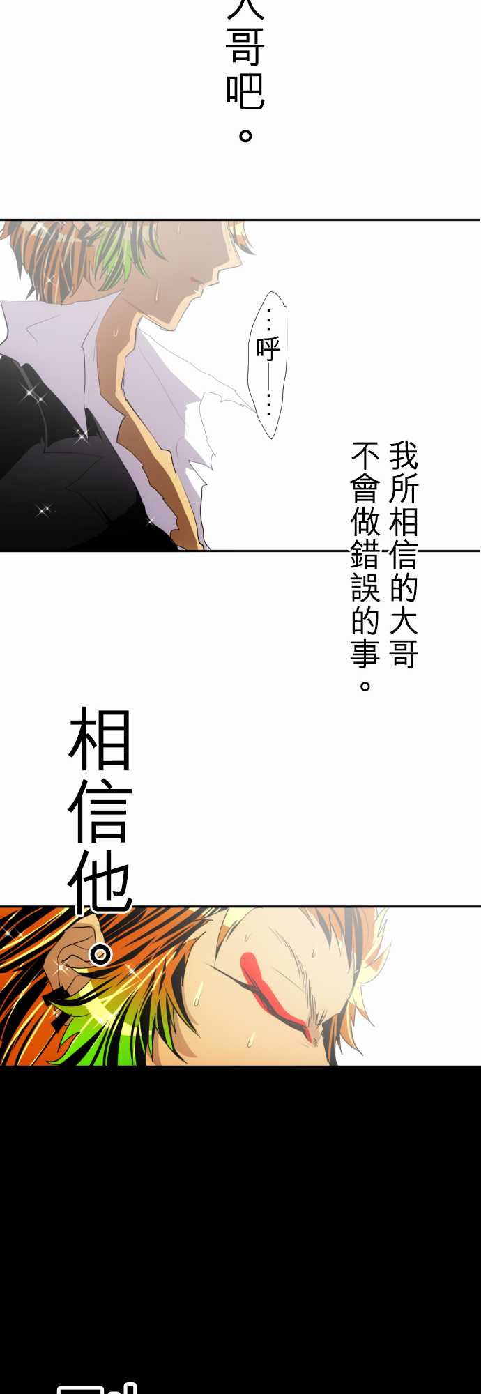 《黑白来看守所》漫画 140集