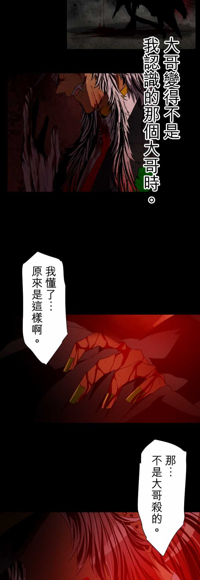 《黑白来看守所》漫画 140集