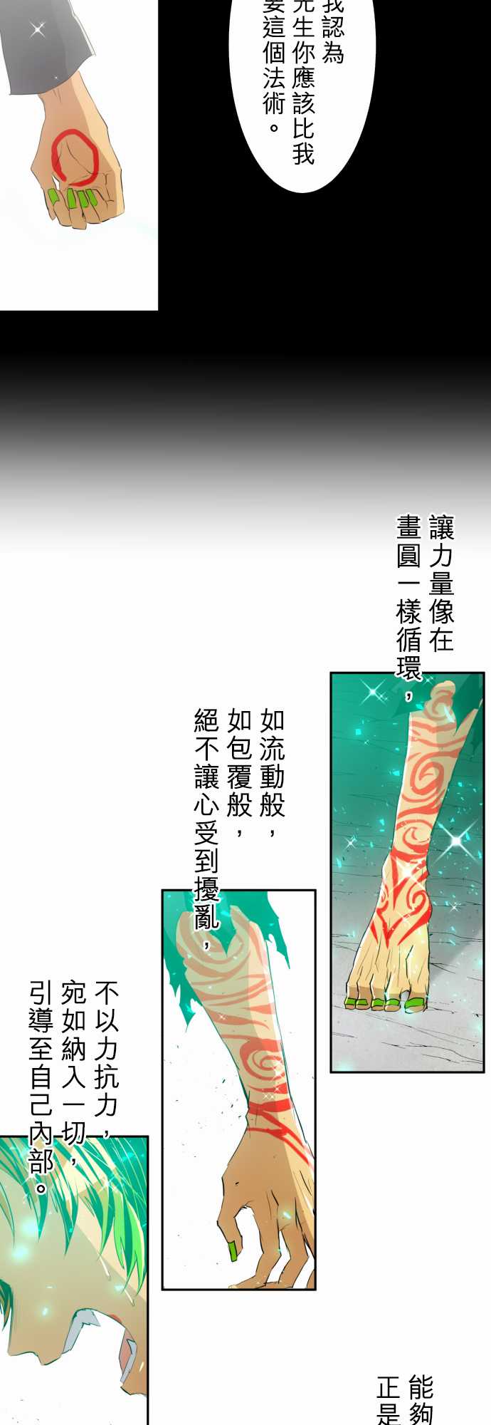 《黑白来看守所》漫画 142集