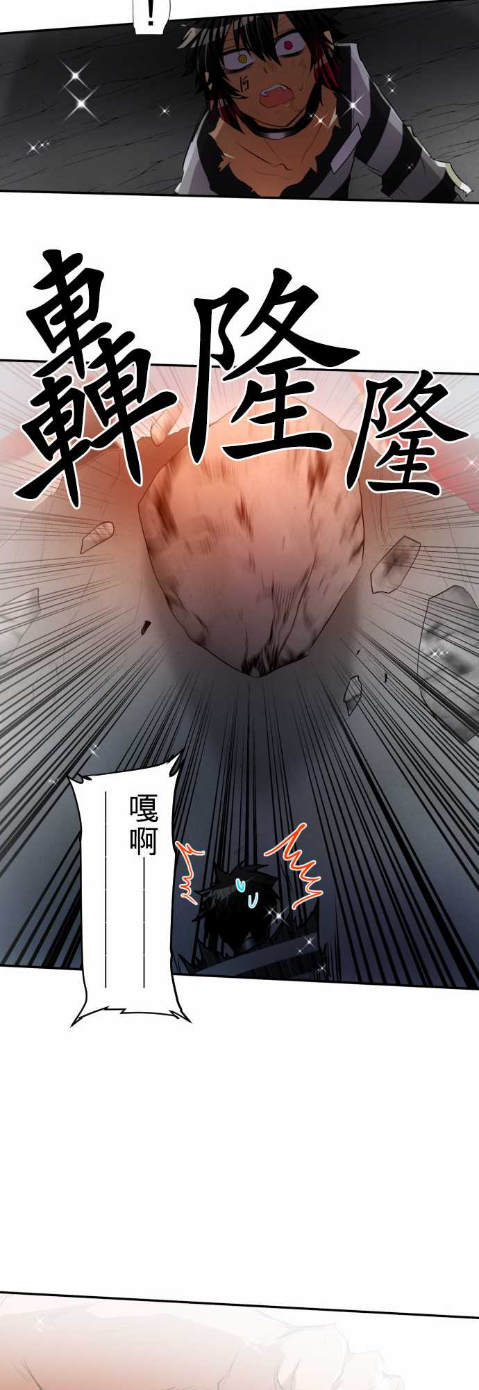 《黑白来看守所》漫画 142集