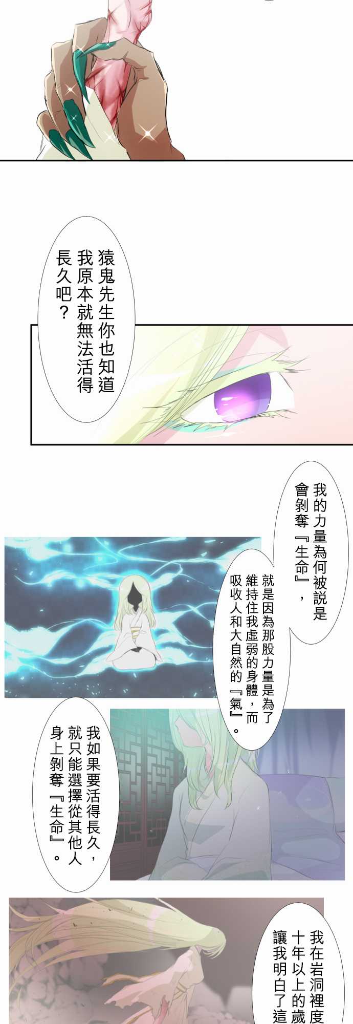 《黑白来看守所》漫画 144集