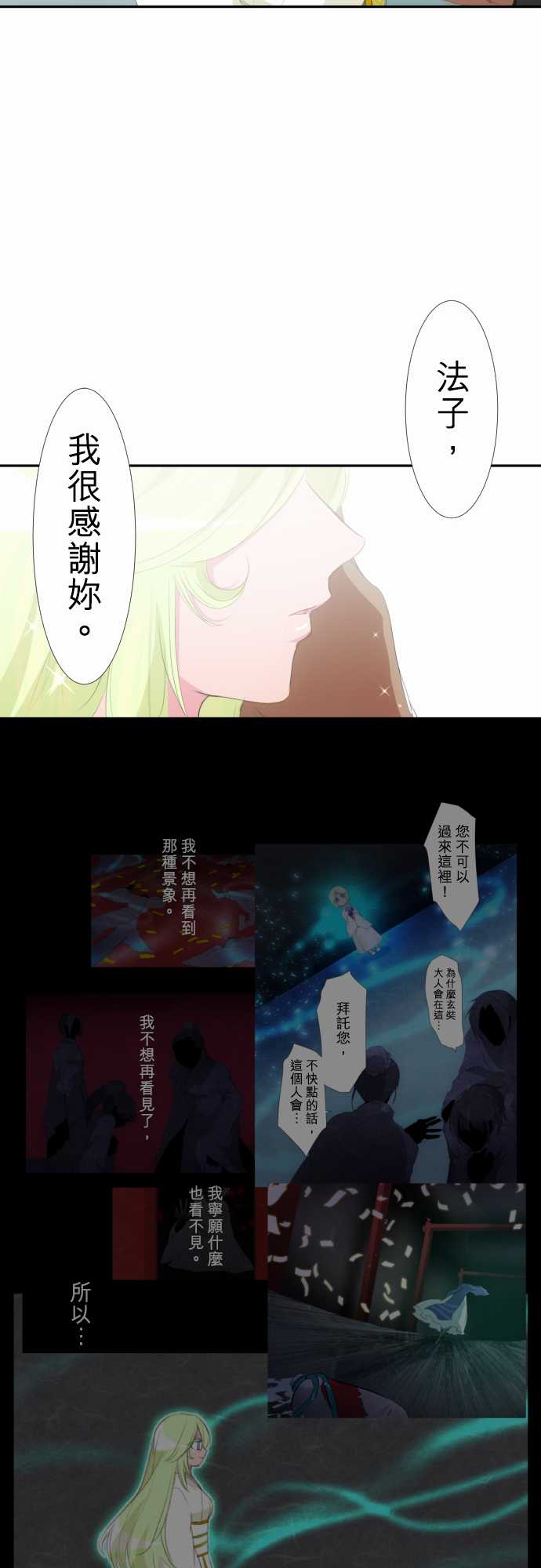 《黑白来看守所》漫画 144集