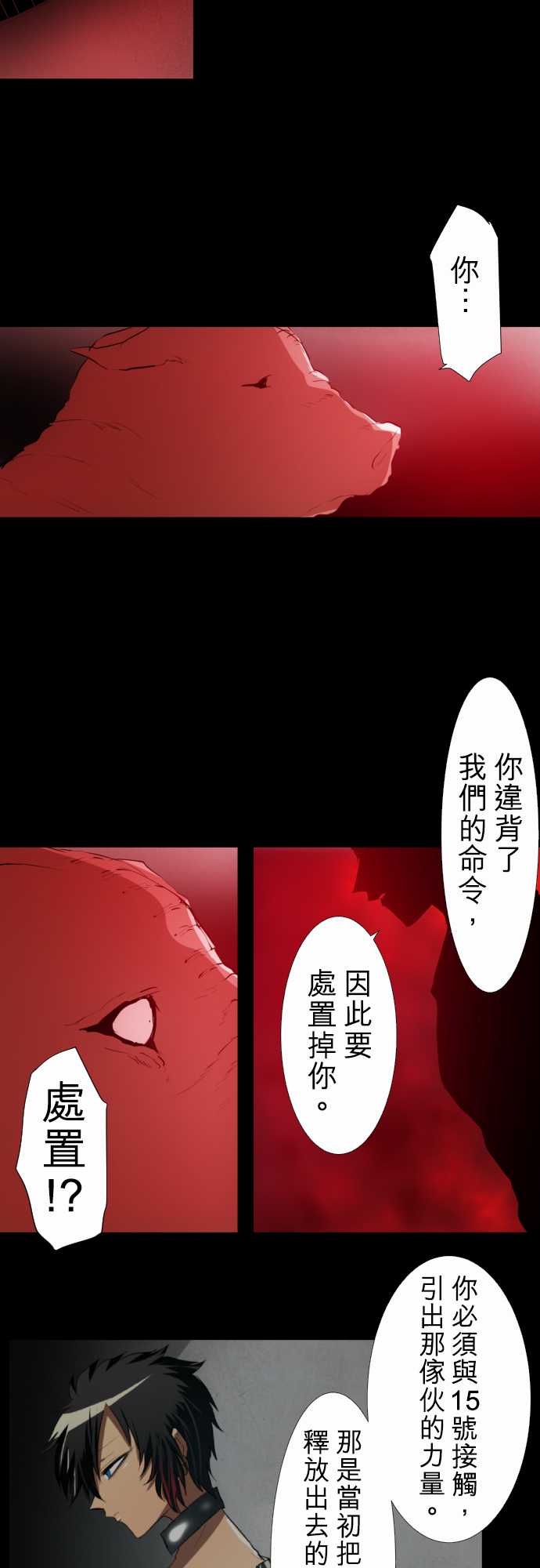 《黑白来看守所》漫画 146集