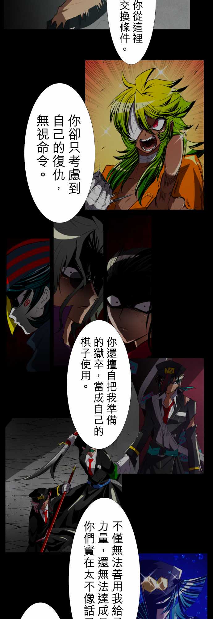 《黑白来看守所》漫画 146集