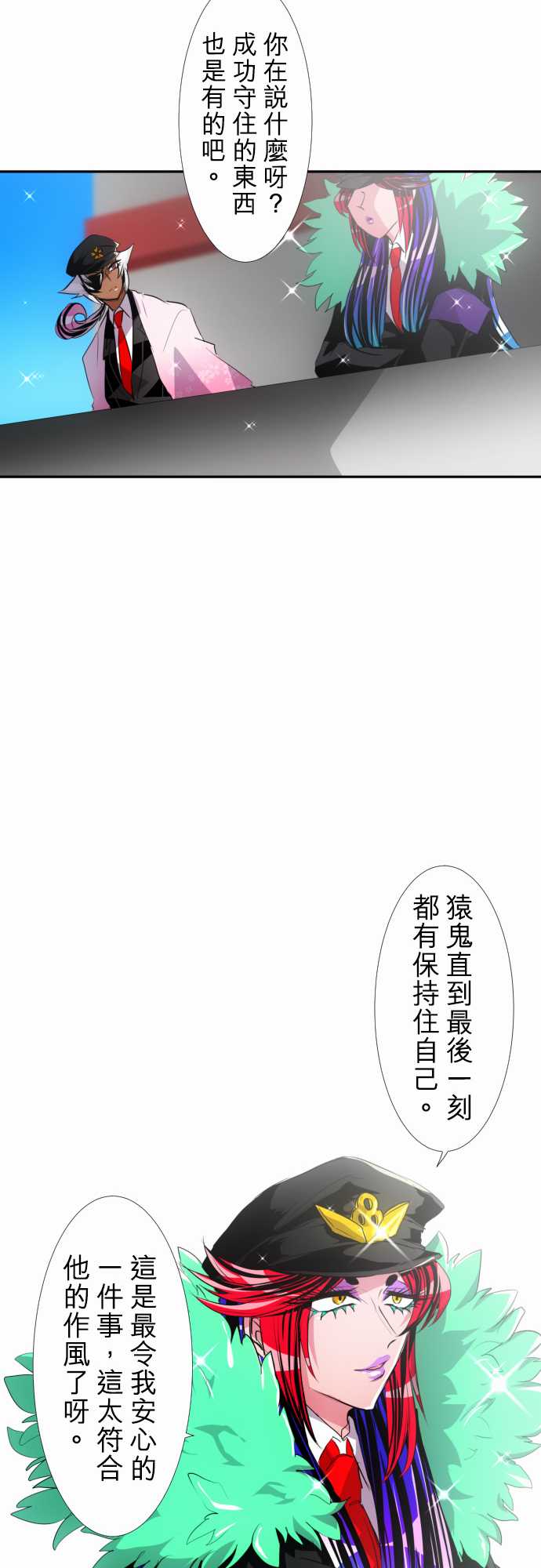 《黑白来看守所》漫画 146集