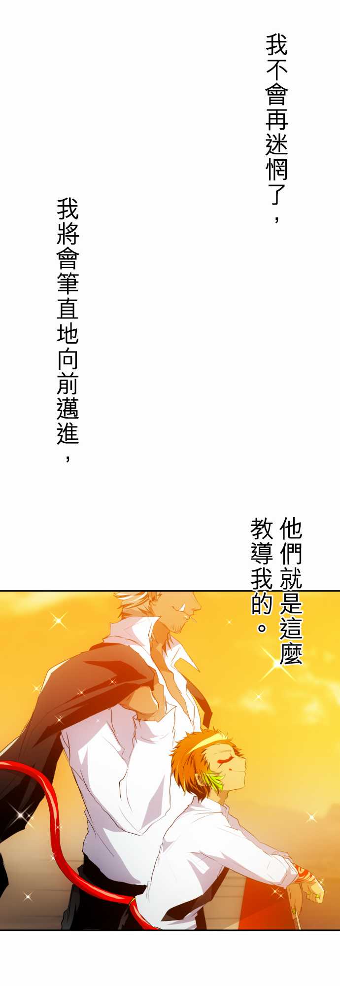 《黑白来看守所》漫画 146集