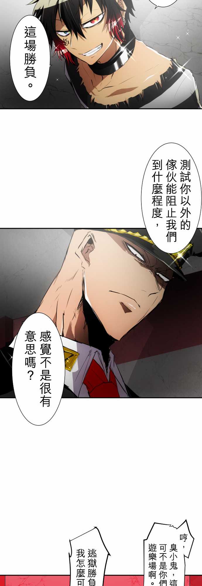 《黑白来看守所》漫画 148集