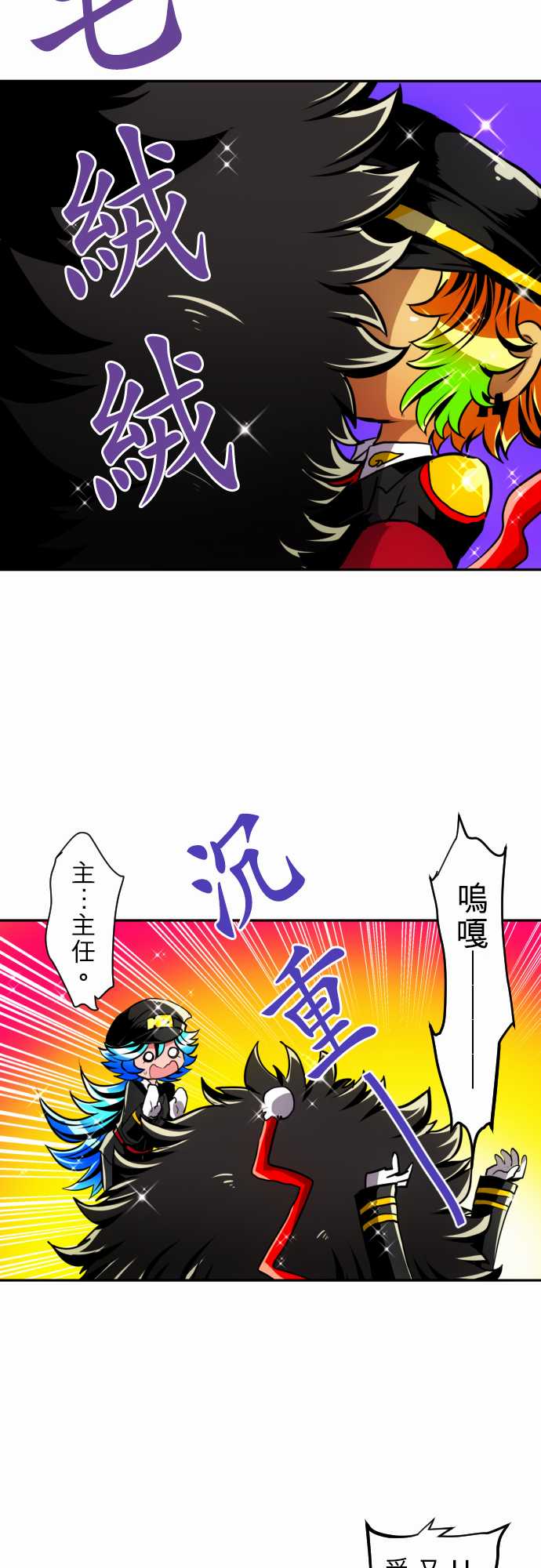 《黑白来看守所》漫画 149集