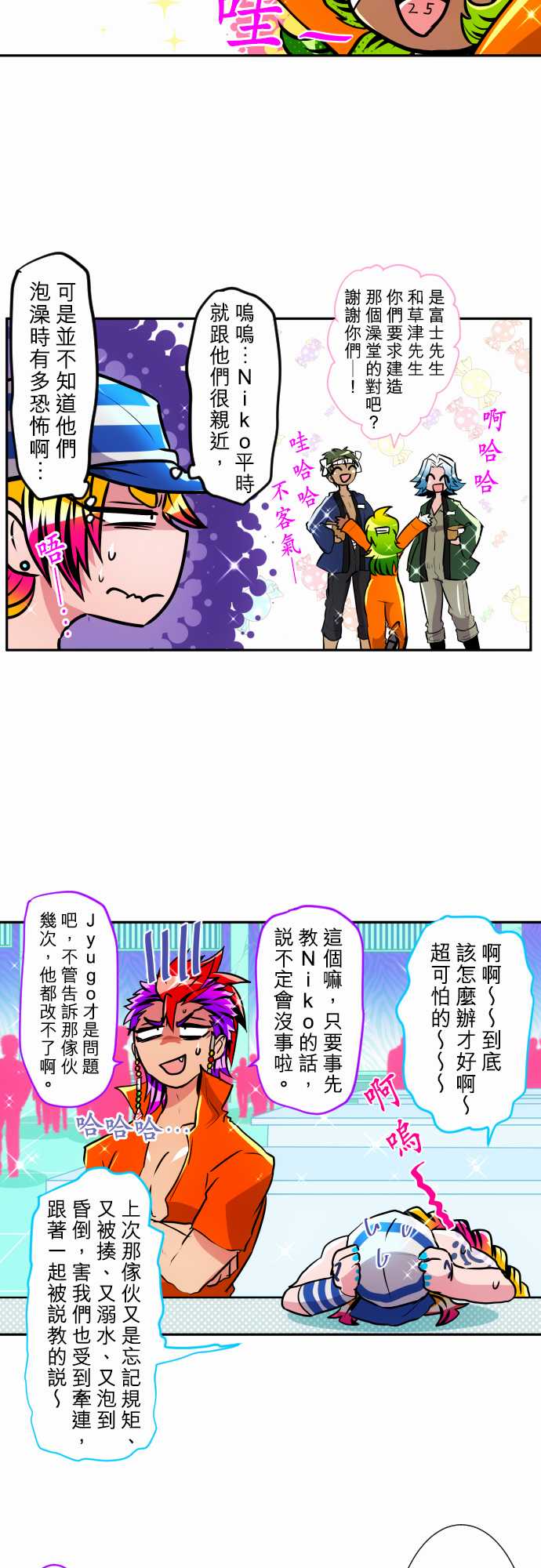 《黑白来看守所》漫画 160集