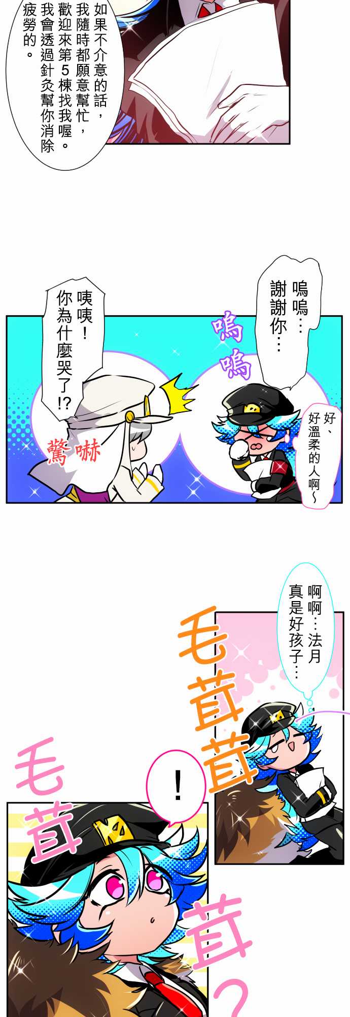 《黑白来看守所》漫画 161集