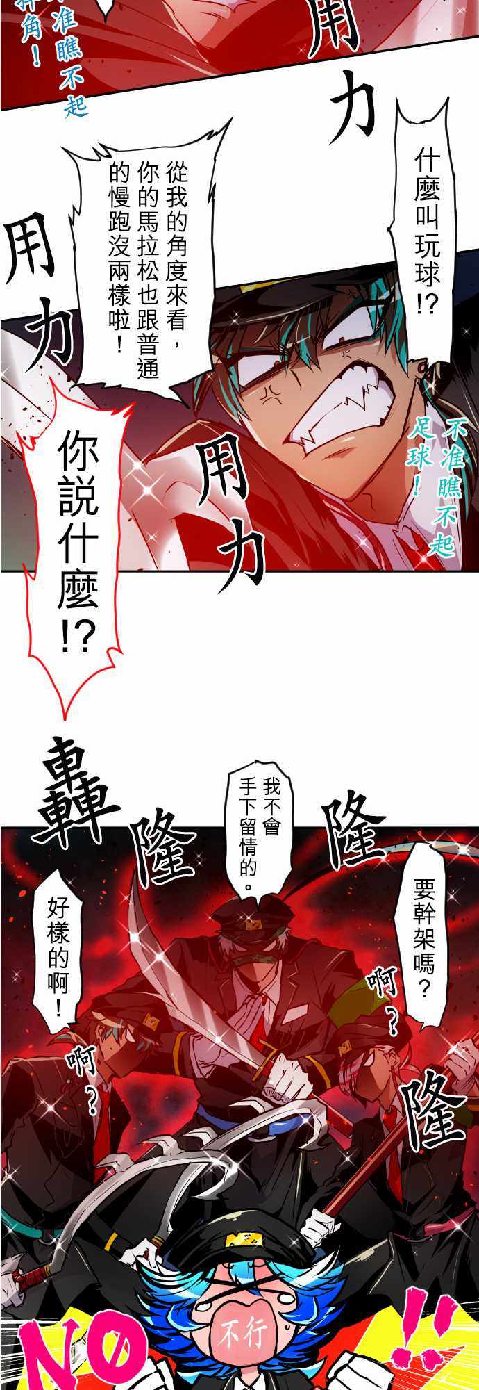 《黑白来看守所》漫画 161集